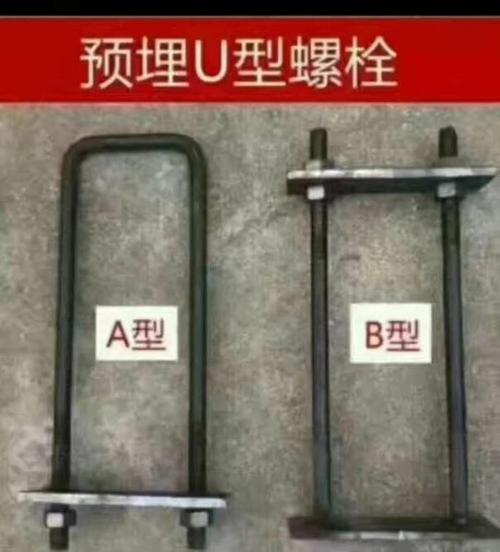 博乐U型锚固件